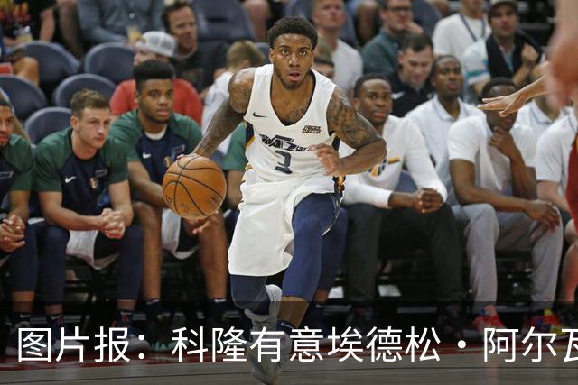 图片报：科隆有意埃德松·阿尔瓦雷斯，目前完成交易并非易事